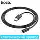 USB Кабель HOCO X88 USB - Lightning для телефона, ноутбука, пк 1М Черный 4568232 - изображение 3