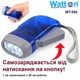 Фонарик ручной светодиодный с динамо машиной Watton WT-092 вечный динамо-фонарь 4567402 - изображение 2