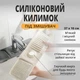 Силіконовий килимок підставка на кран для раковини і змішувача, 37 x 10 см - зображення 1