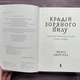 Крадій зоряного пилу. Абдулла Ч. - изображение 3