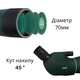 Зрительная труба SvBony 25-75x70mm (модель SV28 + штатив+крепление телефона) - изображение 6