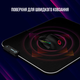 Коврик для мышки Lorgar Steller 913 RGB USB Black (LRG-GMP913) - изображение 6
