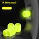 Неонові ковпачки на ніпель колеса Luminous Valve Cap Yellow 4 штуки - изображение 1