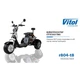 Електроскутер Citycoco Trio 2000W, 60V12Ah, Black (R804-T8/2000BK) - зображення 2