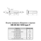 Втулка приварная ISO13918 М3 5х12 сталь 4.8 омедненная частичная резьба L5 (250шт.) [981000098103051260] Rivettop - изображение 2