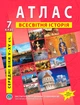 Атлас по всемирной истории для 7 класса (Средние века V-XV вв.) - НУШ (9789664551448) - изображение 1