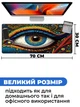 Килимок для мишки SHLab Abstract Eye SHM-823 (70x30 см) (37353) - зображення 3