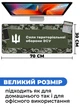 Килимок для мишки SHLab Cили ТРО ВСУ SHM-472 (70x30 см) (36148) - зображення 3