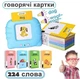 Говорящие обучающие карточки монтессори с животными для детей развивающие Trendzy для изучения английского языка звуковые интерактивные 112 карточек на 224 слова голубой - изображение 2