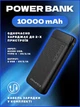 Повербанк AWEI 10000 mAh із швидкою зарядкою 10W УМБ (портативний зарядний пристрій, зовнішній акумулятор - павербанк для двох пристроїв) - зображення 1
