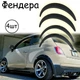 Накладки на арки Фендера Fiat 500 ABS пластик универсальные черный - изображение 1