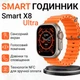 Смарт годинник водонепроникний SmartX8 Ultra для чоловіків і жінок / дзвінки (Android, iOS) - изображение 3