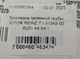 Прокладка приемной трубы VICTOR REINZ 71-31349-00 AUDI A4 94-> - зображення 4