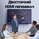 4K HDMI розгалуджувач двонаправлений Bi-Direction Switch на 2 порти Addap HVS-12 переключатель + комутатор 2 в 1 (1095) - зображення 4