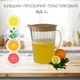 Кувшин пластиковый Motek прозрачный 2.1 л с бамбуковым дизайном - изображение 11