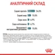 Сухой корм для кошек Royal Canin Hairball Care выведения шерсти, 10 кг - изображение 5