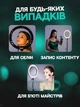Напольная кольцевая лампа на штативе журавль, регулируемая для студийной и домашней съемки, с держателем для телефона, чёрная - изображение 6