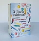 Коробка прямокутна З Днем вчителя 20х13х8 см. - изображение 1