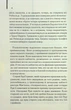 Остаточний діагноз - Артур Гейлі - зображення 7