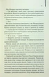 Остаточний діагноз - Артур Гейлі - зображення 2