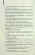 Остаточний діагноз - Артур Гейлі - зображення 9