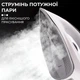 Утюг SOKANY SK-119 с керамической подошвой, Регулируемый термостат и защита от перегрева, Черный - изображение 6