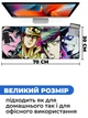 Килимок для мишки SHLab JoJo's Bizarre Adventure SHM-23 (70x30 см) (35502) - зображення 3