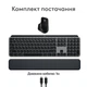 Комплект Logitech MX Keys S Combo для MAC Bluetooth/Wireles UA Space Grey (920-012845) - изображение 5