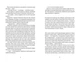 Білий попіл. Ілларіон Павлюк (9786176795261) - зображення 6