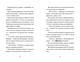 Хлопавка для Різдвозавра. Том Флетчер (9789664481837) - изображение 6