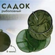 Садок рибальський прогумований Kaida в чохлі з кілочком - зображення 1