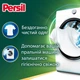 Гель для стирки Persil Active Gel Deep Clean 990 мл (9000101599060) - изображение 2