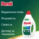 Гель для стирки Persil Active Gel Deep Clean 990 мл (9000101599060) - изображение 4