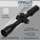 Оптичний приціл Vector Optics Tourex 4-16x44 (30мм) illum. FFP SCFF-24 - зображення 1