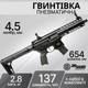 Пневматическая винтовка Sig Sauer MPX GEN II кал.177 черная AIR-MPX-177-G2-BLK - изображение 1