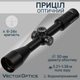 Оптический прицел Vector Optics Marksman 6-24x50 (30mm) FFP SCFF-26 - изображение 1