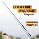 Вудилище спінінга Flagman '24 Blackfire 80M 2.44м 7-28г B80M - зображення 1