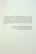 Пан Малодобрий/Аренєв Володимир/9786175852712 - изображение 4