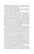 Жовтолика/Кван Ребекка/9786178287108 - изображение 4