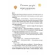 Книга Різдвяна Мишка в зимовій країні чудес. Адвент-календар - Фрідерун Райхенштеттер, Аліса Келін Vivat (9789669829351) - изображение 12