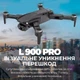 Профессиональный квадрокоптер LYZRC L900 PRO GPS с БК мотором HD-камерой 4K. 5G Wi-Fi 1200 м. 25 хв. польоту - изображение 7