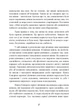 Синдром хорошої дівчинки - зображення 6