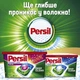 Капсулы для стирки Persil Power Caps Универсал 26 шт - изображение 4
