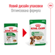 Консервы для собак малых пород Royal Canin Adult Mini в соусе, 85 г - изображение 2