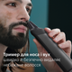Универсальный триммер PHILIPS MG7950/15 серии 7000 (15-в-1) - изображение 8