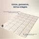 Одеяло Sei Design всесезонное евро 200х220 см овечья шерсть Молоко (4820182656101) - изображение 2