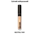 Консилер для обличчя Супер Стійкість Avon Power Stay Neutral Fair/Світлий нейтральний 3 мл - зображення 1