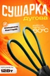 Електросушарка для взуття сушарка універсальна BRS, зелений - зображення 1