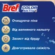 Туалетные блоки для унитаза Bref Цветная вода Эвкалипт 5 шт х 50 г (9000101592368) - изображение 2
