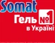 Упаковка гелей для мытья посуды в посудомоечной машине Somat Exellence Duo Gel Антижир 684 мл + 684 мл (9000101819199/9000101850024) - изображение 2